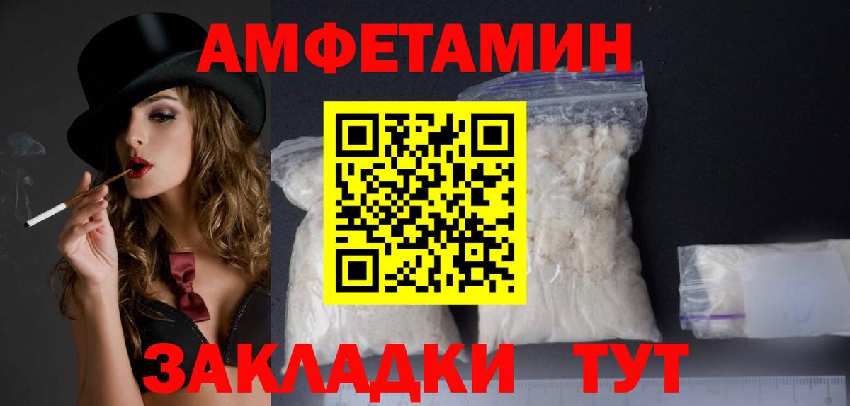 АМФ VHQ  Амфетамин  Нерюнгри  hydra ссылка  Вход с VPN 