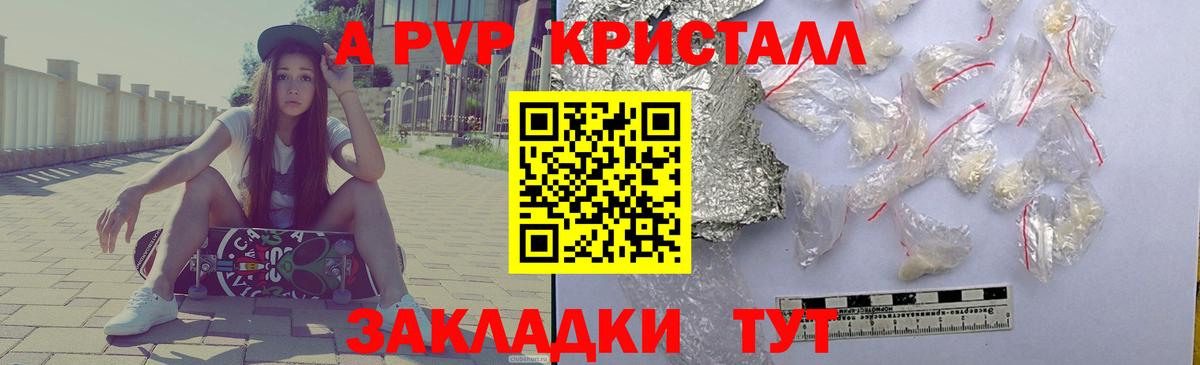 A-PVP мука Нерюнгри