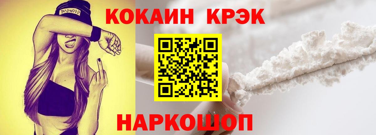 КОКАИН 99%  даркнет сайт  Нерюнгри  Вход с VPN 