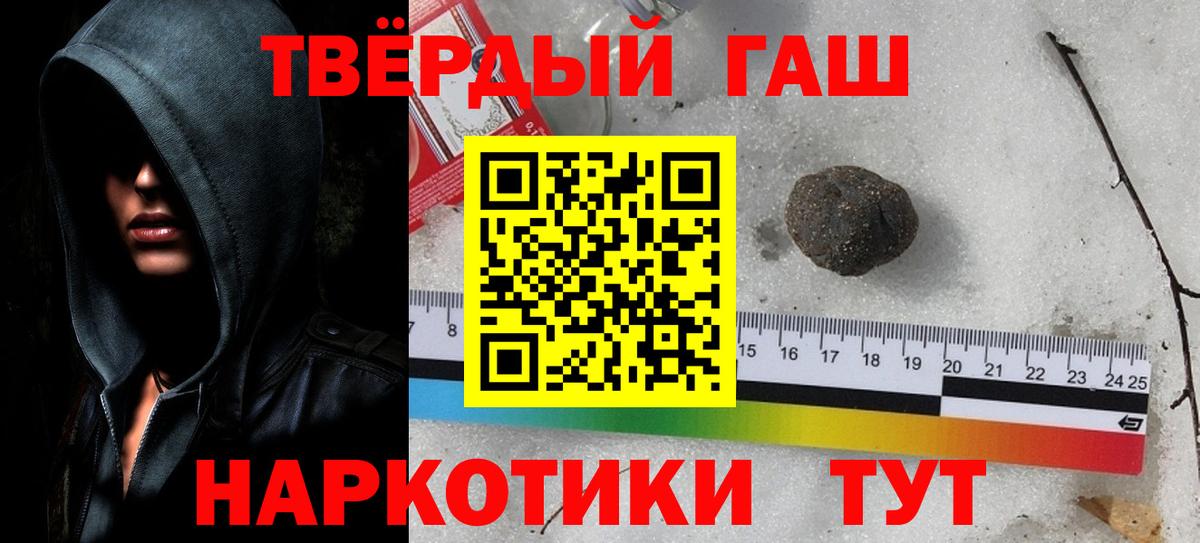 Гашиш убойный  ГАШИШ  ГАШИШ убойный  Нерюнгри  Вход с VPN 