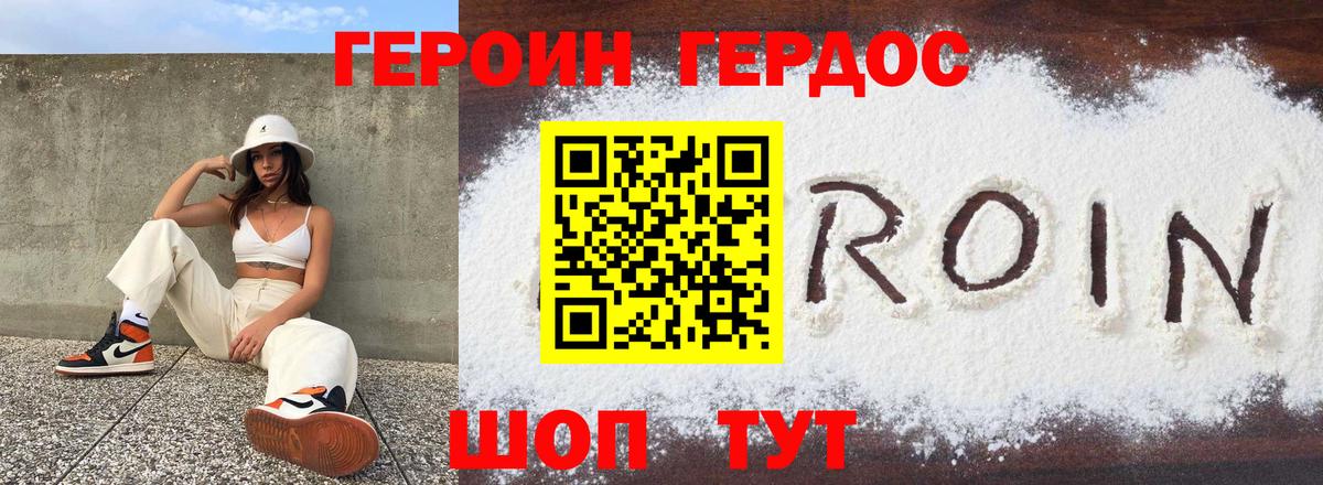 Героин герыч  Героин  Нерюнгри  Вход с VPN 