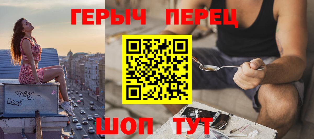 Героин хмурый Нерюнгри