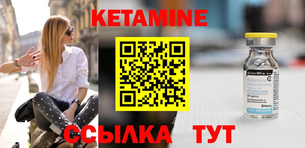 omg зеркало  Кетамин ketamine  Вход с VPN  Нерюнгри 