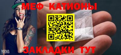 MESCALINE Волжский