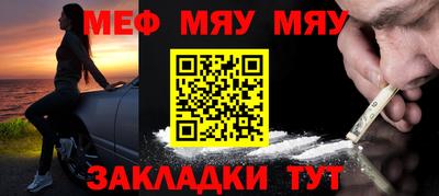 MESCALINE Волжский