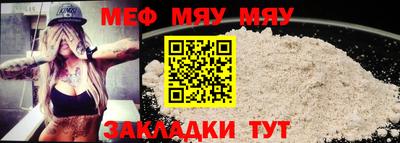 MESCALINE Волжский