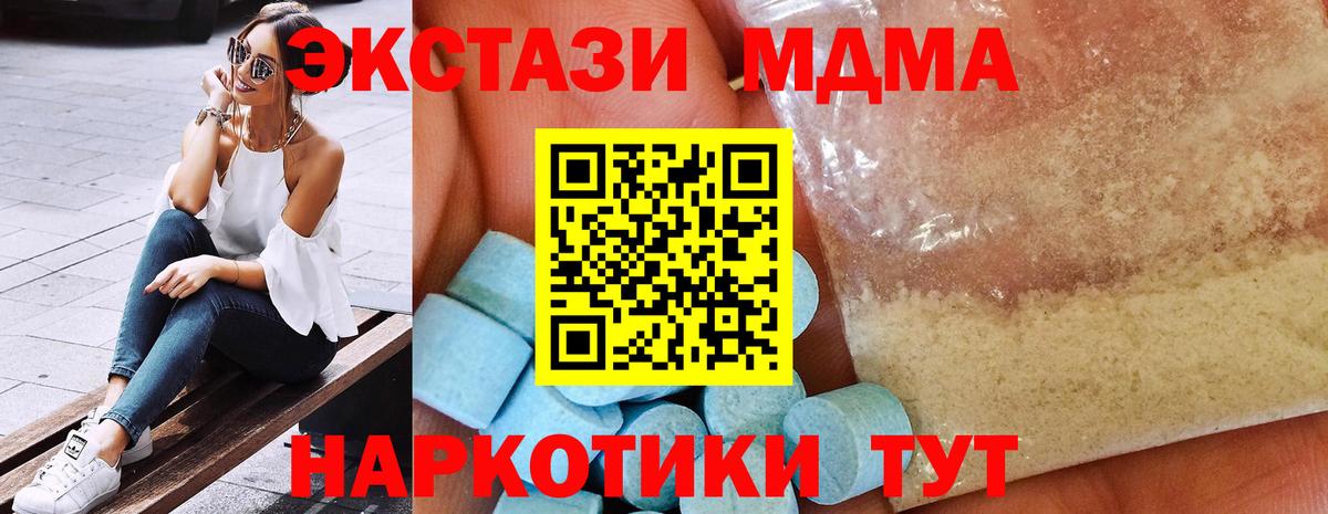 MDMA  MDMA молли  Вход с VPN  Нерюнгри  МДМА VHQ 