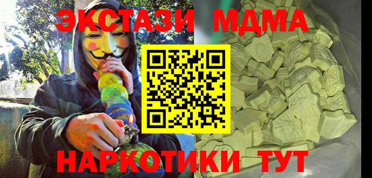 МДМА молли Нерюнгри