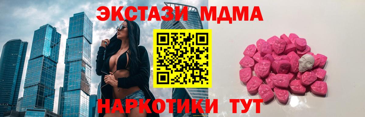 ЭКСТАЗИ Нерюнгри
