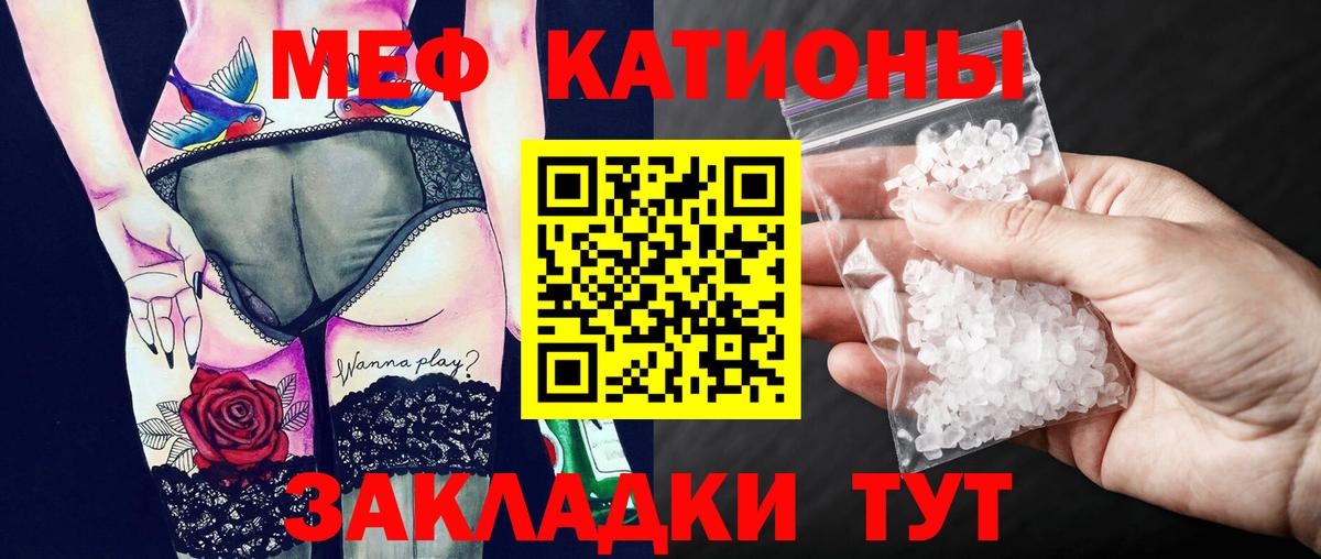 МЕФ  МЕФ 4 MMC  mega зеркало  Нерюнгри  Мефедрон кристаллы  Вход с VPN 