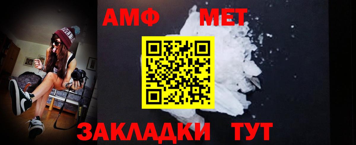 Метамфетамин кристалл  Вход с VPN  Нерюнгри 