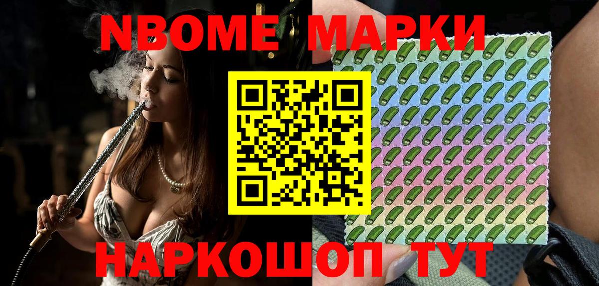 Марки 25I-NBOMe 1,5мг  Марки 25I-NBOMe 1,5мг  наркота  Нерюнгри  Вход с VPN  Наркотические марки 