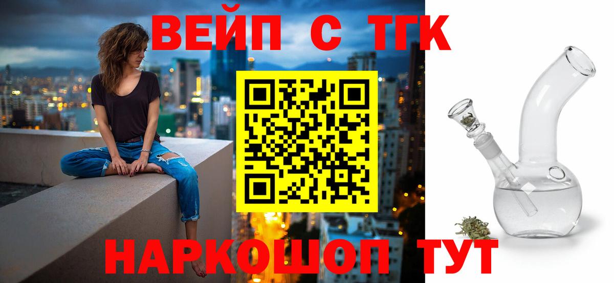 ТГК гашишное масло Нерюнгри