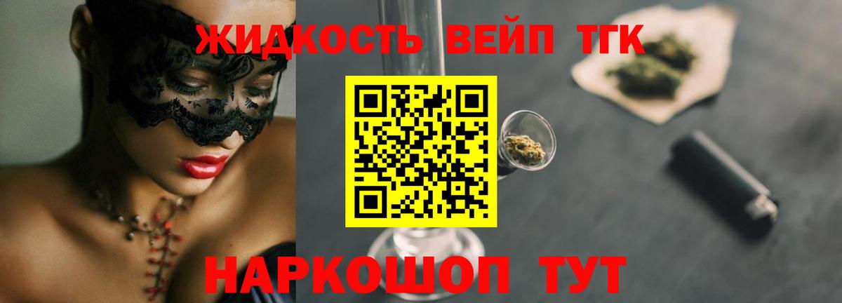 Дистиллят ТГК вейп с тгк  Дистиллят ТГК вейп  где найти наркотики  Нерюнгри  Вход с VPN 
